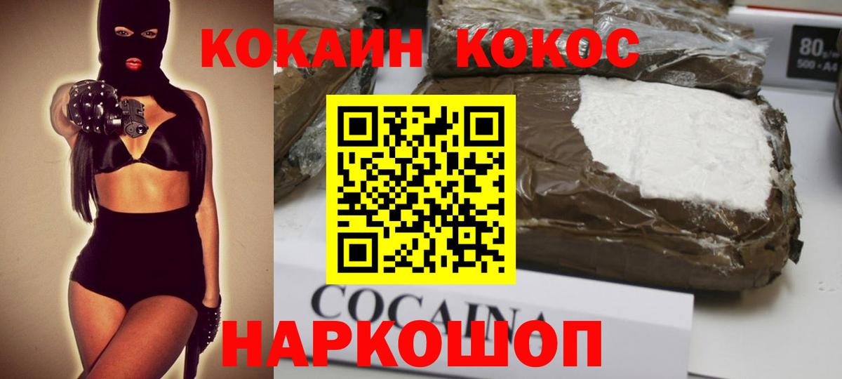 цена наркотик  Вход с VPN  Мурманск  COCAIN Эквадор 