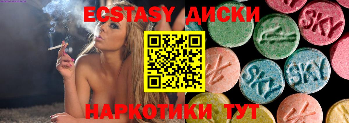 ЭКСТАЗИ 280мг  Экстази ешки  Вход с VPN  Мурманск 