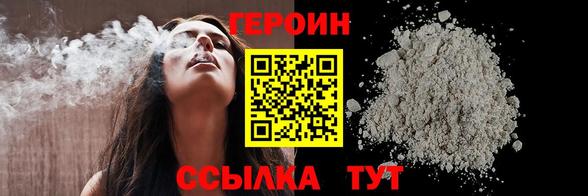 Мурманск  Героин белый  Вход с VPN 