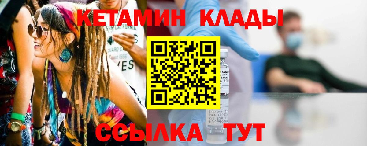 Кетамин ketamine Мурманск