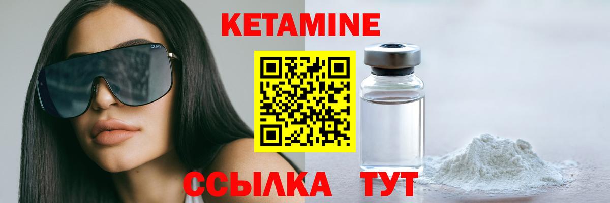 Мурманск  Кетамин ketamine  Вход с VPN 