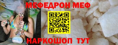 мефедрон мука Волгодонск