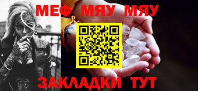 мефедрон мука Волгодонск
