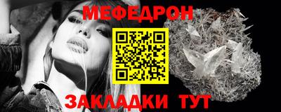 мефедрон мука Волгодонск