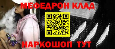 мефедрон мука Волгодонск