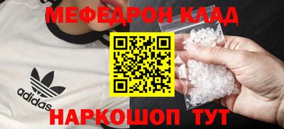 мефедрон мука Волгодонск