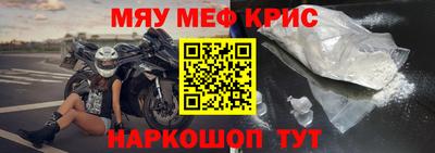 мефедрон мука Волгодонск