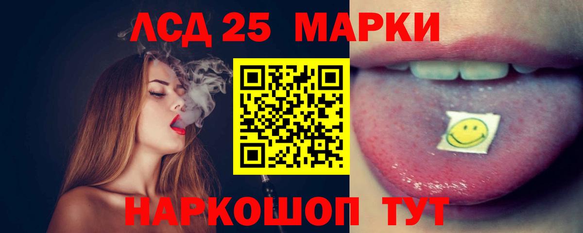 ЛСД экстази кислота  LSD-25 экстази ecstasy  Мурманск  Вход с VPN 