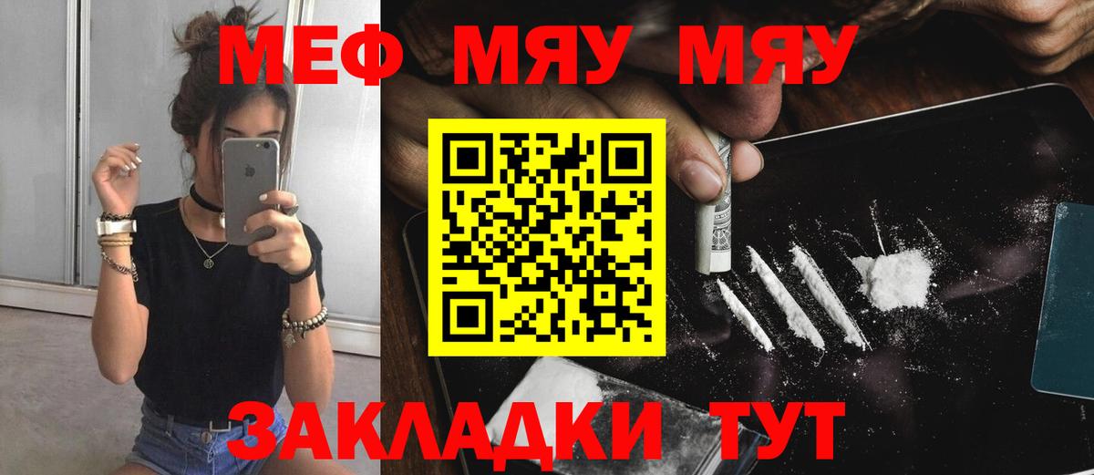 МЕФ кристаллы Мурманск