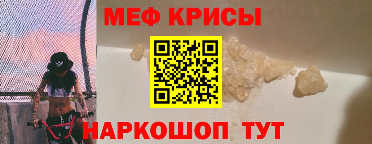 Мурманск  Мефедрон  Вход с VPN  Меф мяу мяу 