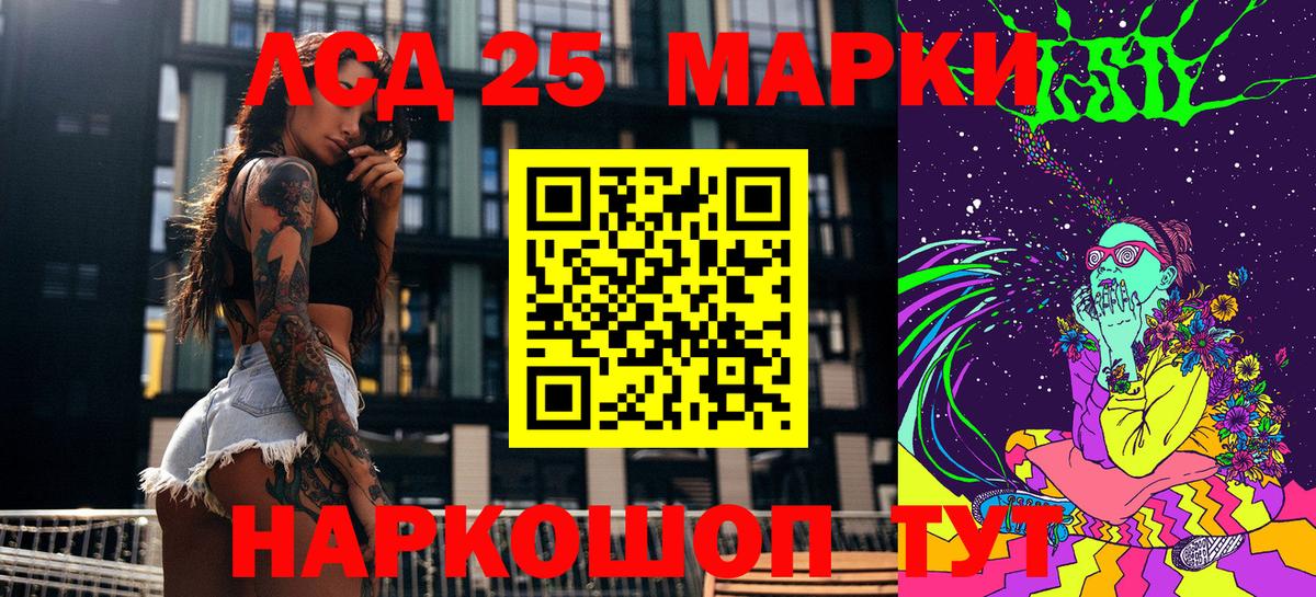 Марки 25I-NBOMe 1,5мг  Вход с VPN  Наркотические марки  Марки 25I-NBOMe 1,5мг  Мурманск 