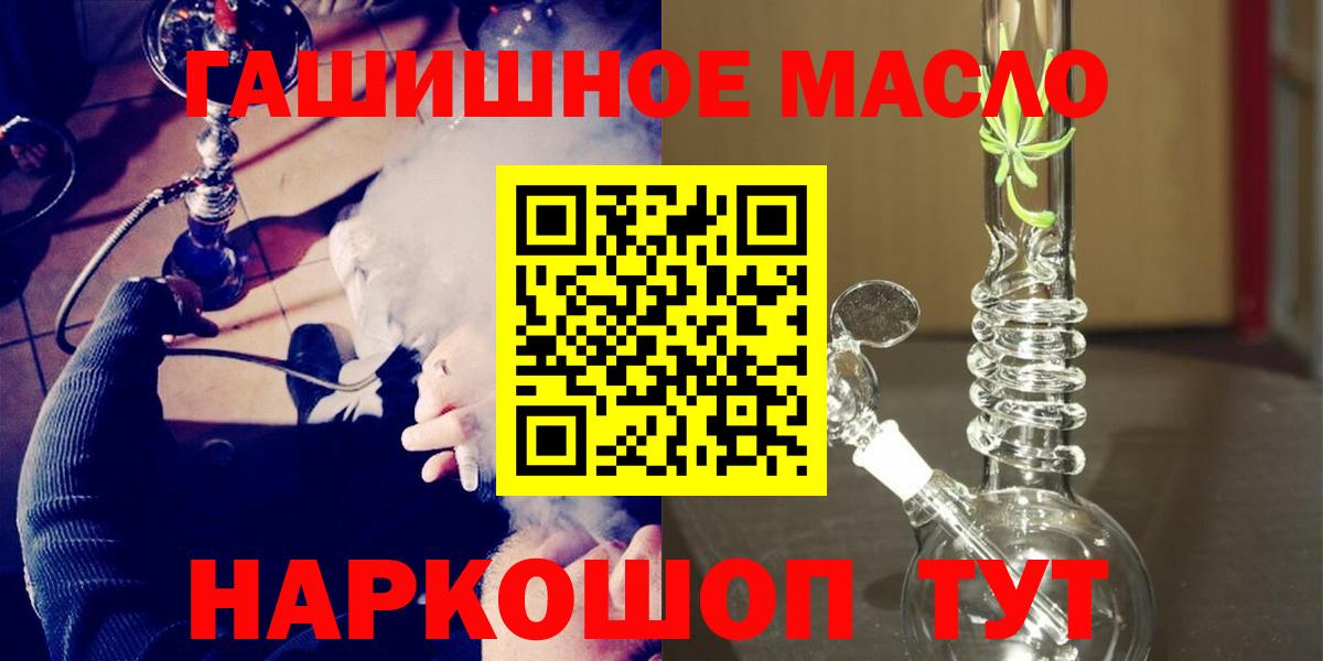 ТГК Wax  Вход с VPN  ТГК Wax  наркошоп  Мурманск 