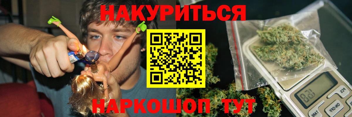 Мурманск  Конопля THC 21%  Каннабис LSD WEED  Вход с VPN  Марихуана гибрид 
